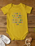 "I can do all things through christ" unisex baby onesie