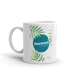 "Hosanna in the highest" - Christian Coffee Mug